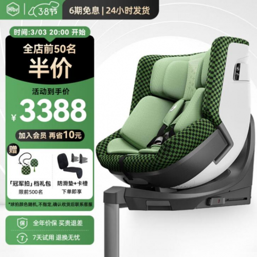 京东汽车38节福利“价”到：换轮胎做保养享以旧换新补贴低至65折(图2)