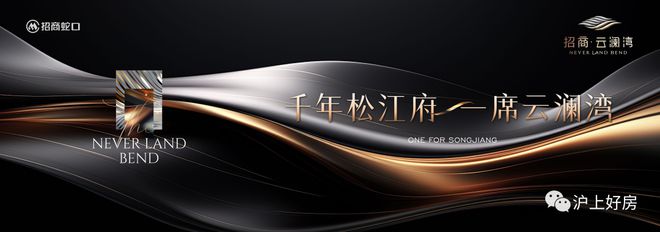 『招商云澜湾』2025网站-招商云澜湾最新发布-上海房天下(图3)