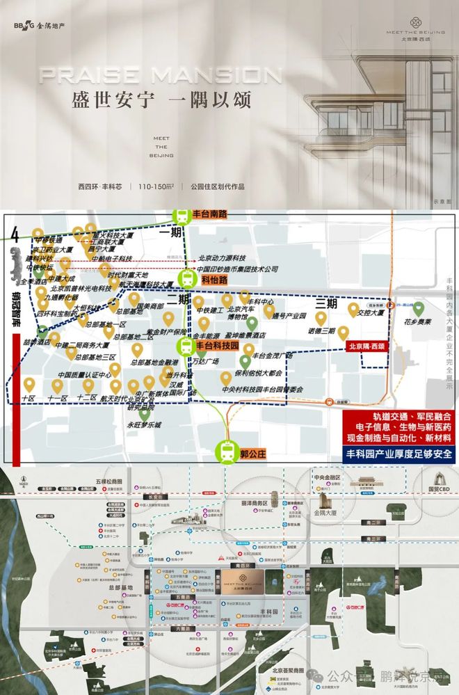 @隅西颂网站-隅西颂售楼处-北京楼盘：售楼中心