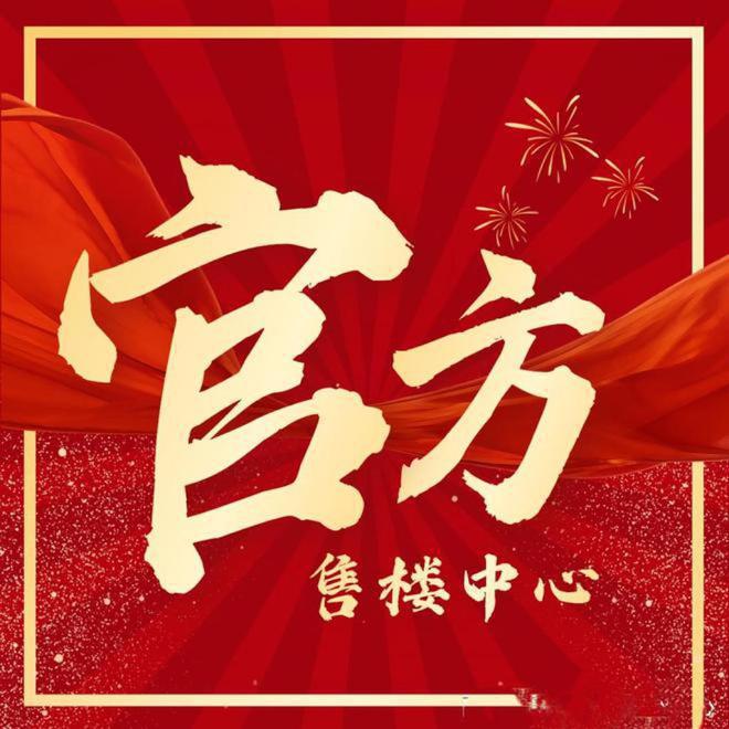 ®中建山水雅境宝山中建山水雅境售楼处发布：热销秘诀曝光