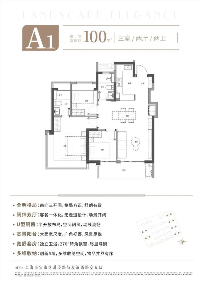 ®中建山水雅境宝山中建山水雅境售楼处发布：热销秘诀曝光(图5)