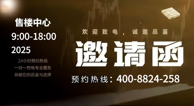 2025华润中环置地中心望云(售楼处)网站-楼盘百科(图16)