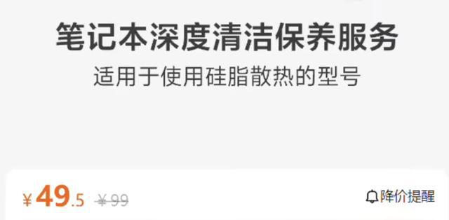 79元！小米这良心服务终于来啦(图4)
