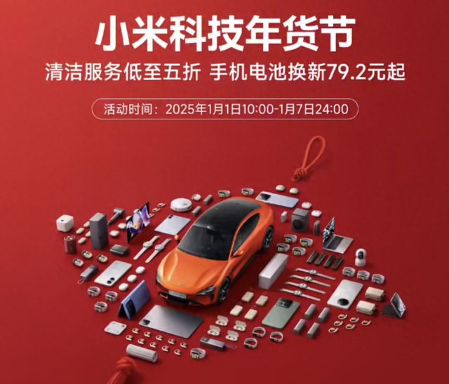 79元！小米这良心服务终于来啦
