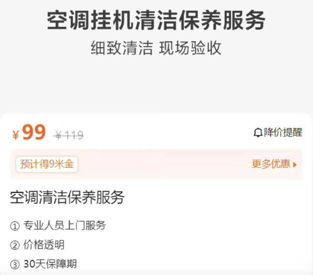 79元！小米这良心服务终于来啦(图5)