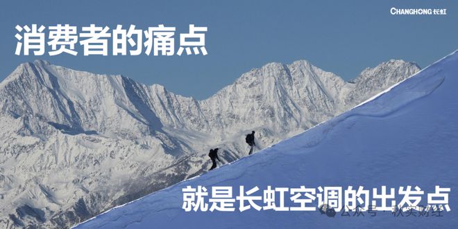 秋实财经：成功挑战世界纪录！长虹中央空调云帆新品展硬核实力(图2)