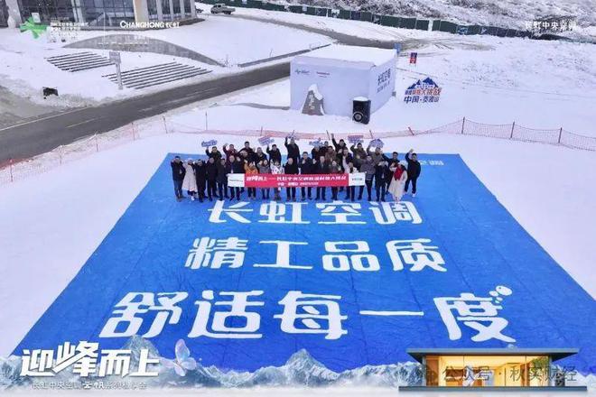 秋实财经：成功挑战世界纪录！长虹中央空调云帆新品展硬核实力(图5)
