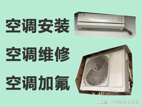 龙华区空调维修观澜空调移机安装加氟清洗拆装回收
