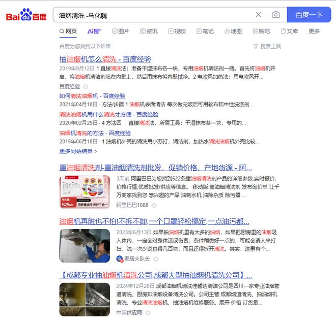在百度搜索带上李彦宏名字秒变纯净无广告版？记者实测(图4)