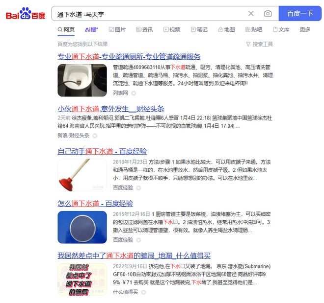 在百度搜索带上李彦宏名字秒变纯净无广告版？记者实测(图2)
