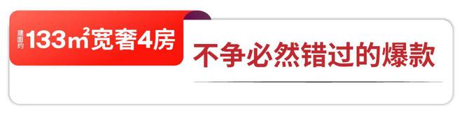 中环置地中心望云售楼处发布：中环置地中心望云预约通道(图9)