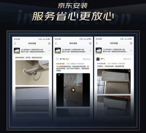首发即卖爆！京东闪电新品TCL小蓝翼Q7Pro新风空调单日销量超1500台(图3)