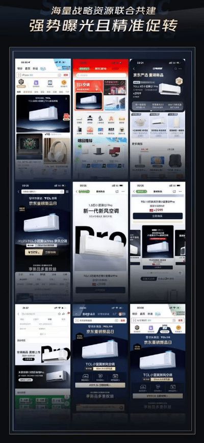 首发即卖爆！京东闪电新品TCL小蓝翼Q7Pro新风空调单日销量超1500台(图4)