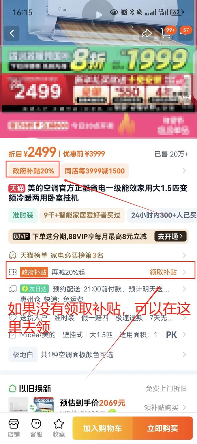 2025深圳新一轮电脑补贴！附申请攻略→(图2)