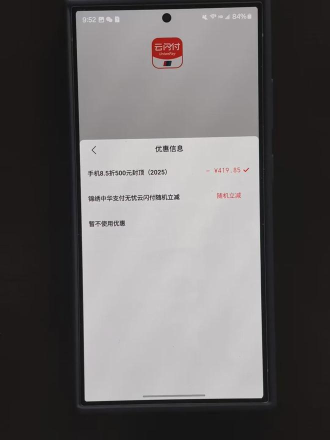 2025年京东线上国家补贴领取入口和方法步骤手机家电电子产品国补在京东怎么领？(图4)