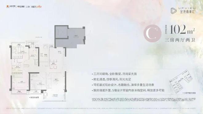 2024金地嘉峯汇一金地嘉峯汇售楼处电话地址(图12)