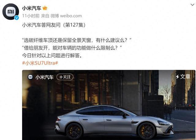 小米汽车：不建议将 SU7 Ultra 送至自动洗车机清洗
