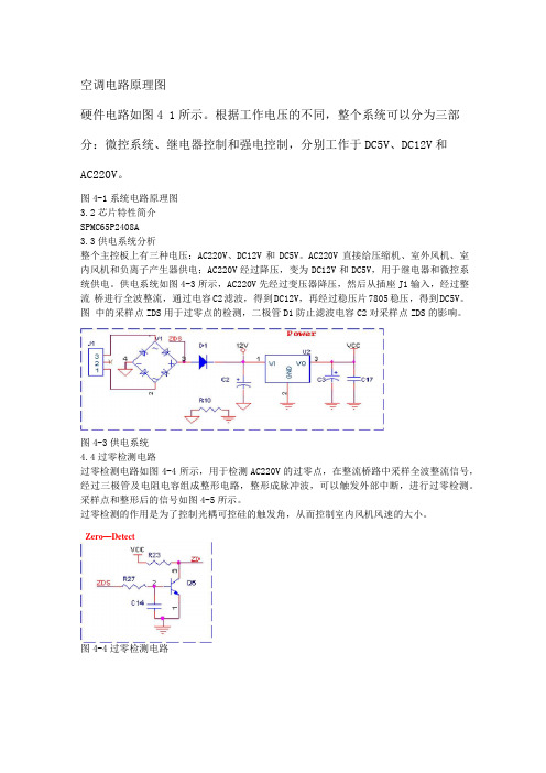 中央空调系统原理流程图(图9)