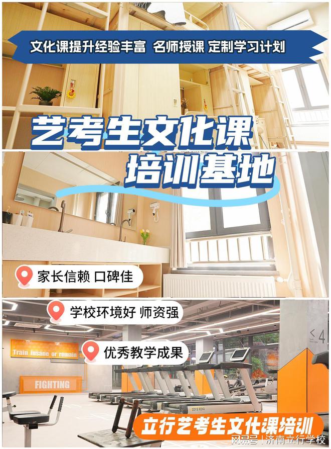 去烟台艺考文化课补习班备考有必要吗？