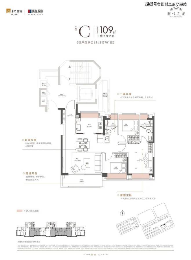 时代之城（网站）-2025时代之城最新房价曝光＋户型图＋配套(图2)