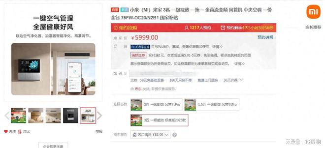 5999元小米新品官宣1月17日正式开卖！