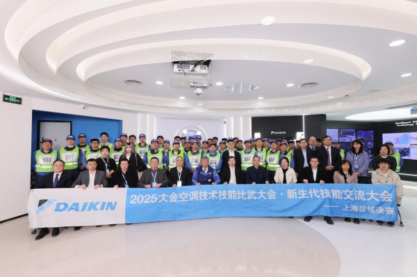 匠心铸金工•比武砺尖峰丨2025大金空调技能比武大赛正式启动