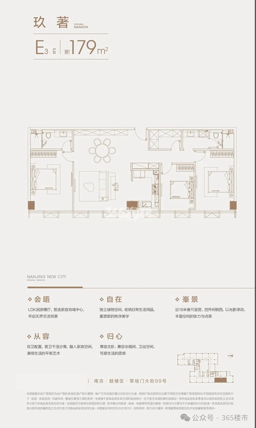 突发！全南京都在等的鼓楼双地铁盘刚刚“领证”！(图6)