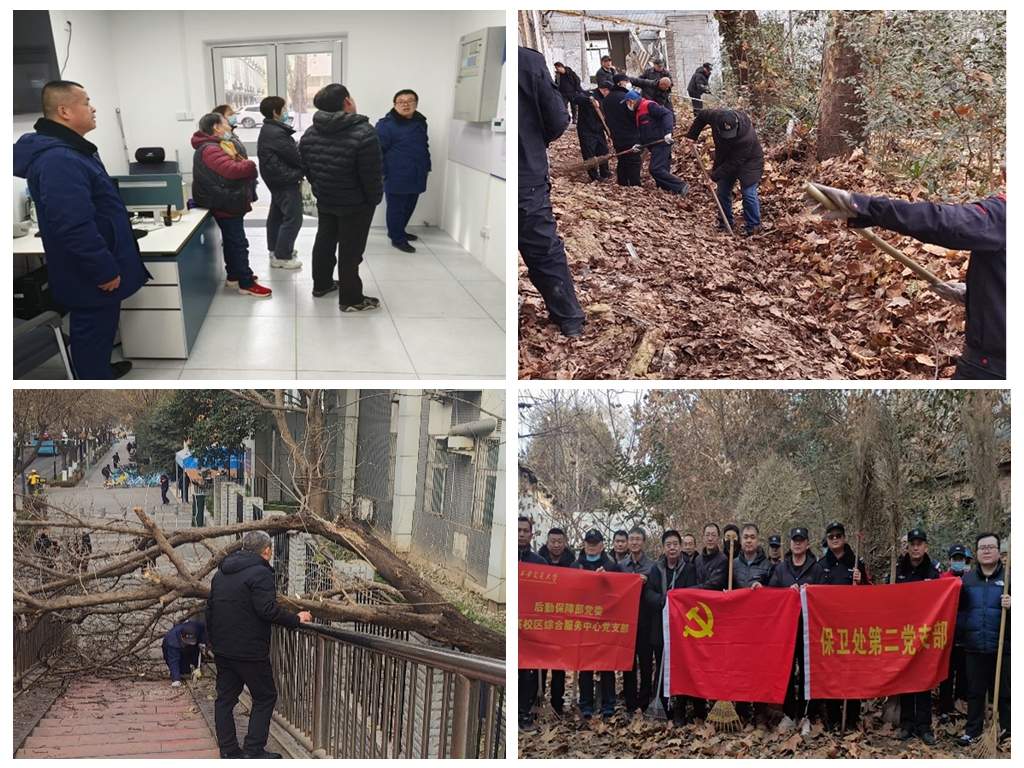 后勤保障部扎实做好寒假服务保障工作(图5)