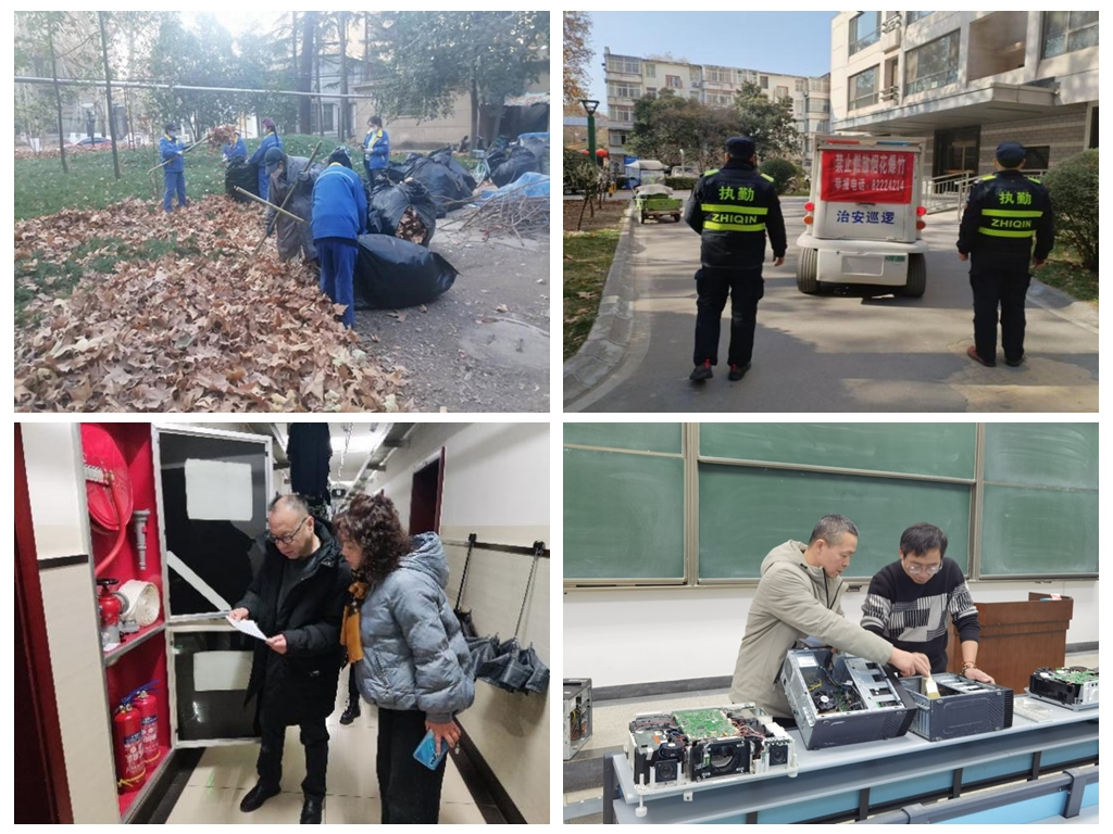 后勤保障部扎实做好寒假服务保障工作(图8)