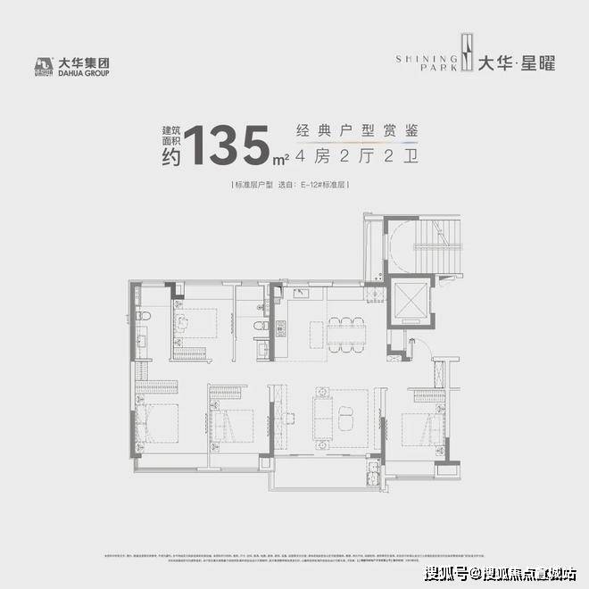 大华星曜(售楼处)首页网站-大华星曜售楼中心欢迎您2025评测-房价户型商圈配套(图3)