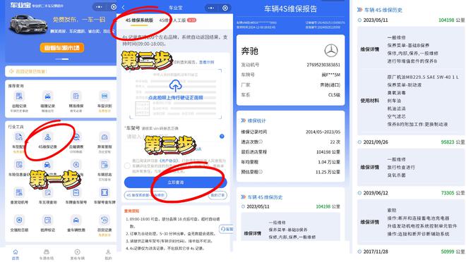 二手事故车修复后还能买吗？(图3)