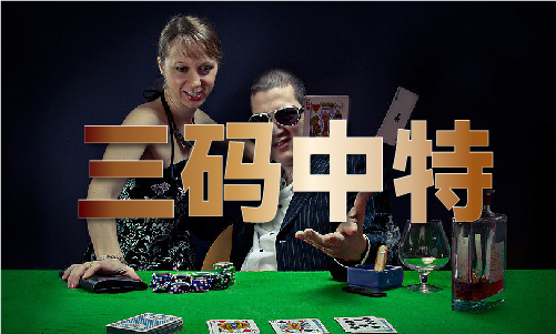 12生肖合数表13合数字