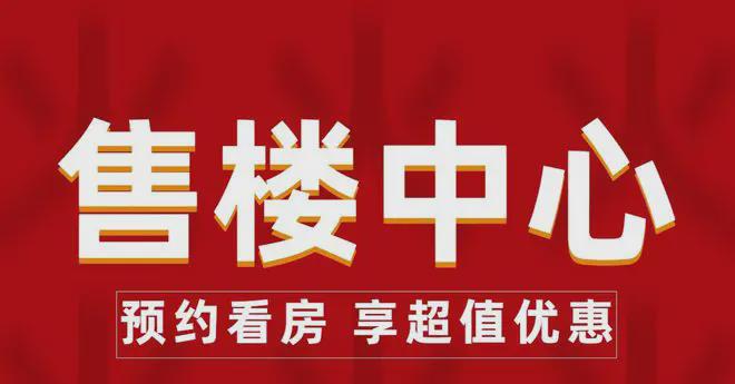 中环桃源里利弊(优点、不足)分析售楼处一文读懂中环桃源里(图2)