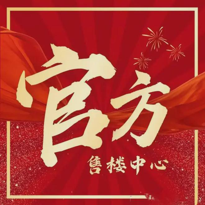 中环桃源里利弊(优点、不足)分析售楼处一文读懂中环桃源里