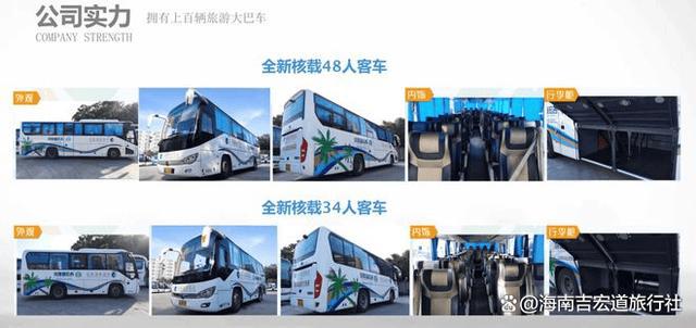 海南大巴车租赁海南正规的大巴车租赁公司