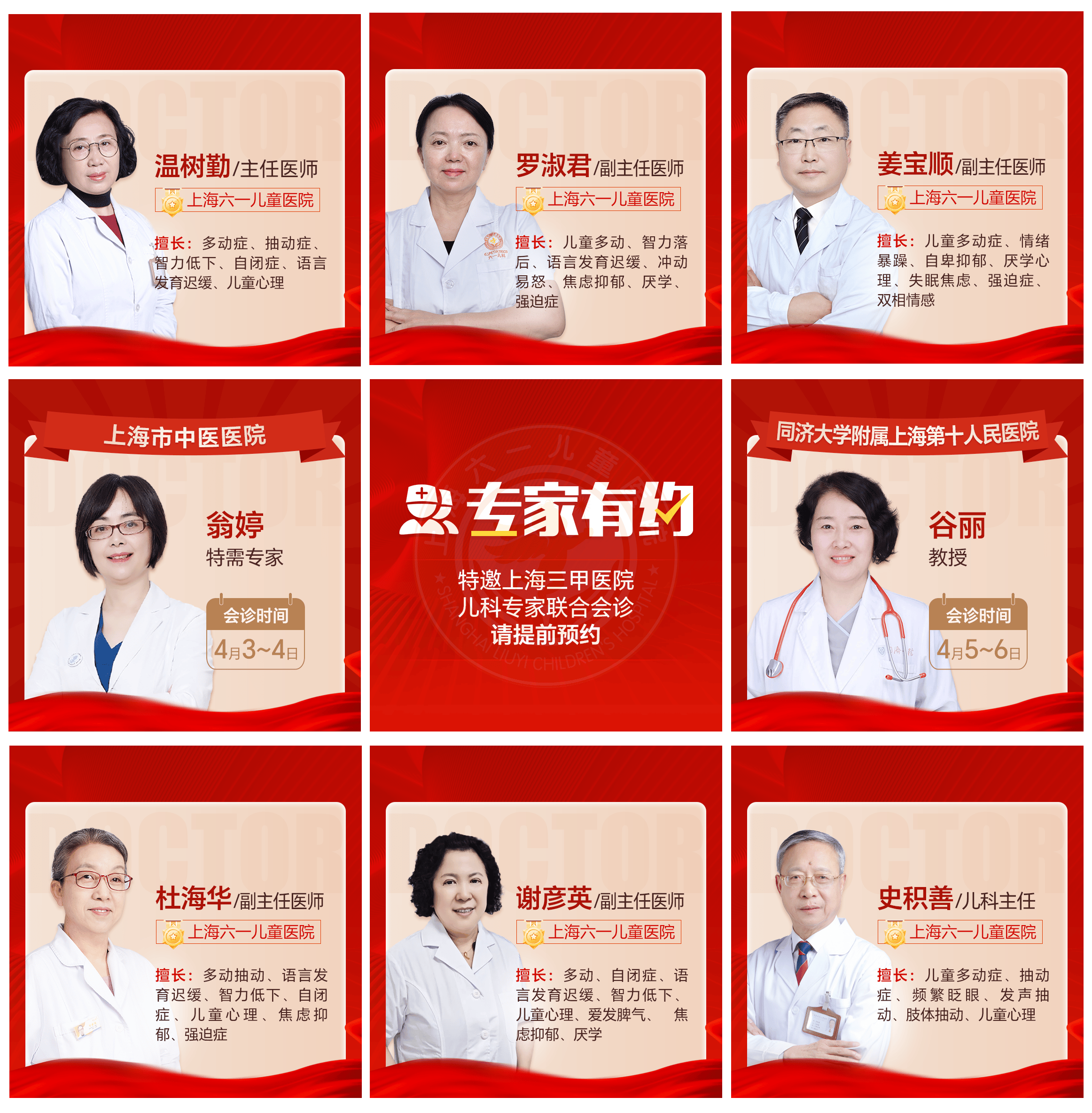 【清明小长假会诊首日】上海六一儿童医院“儿科名医联诊行动”广受家长好评现场人气爆满！