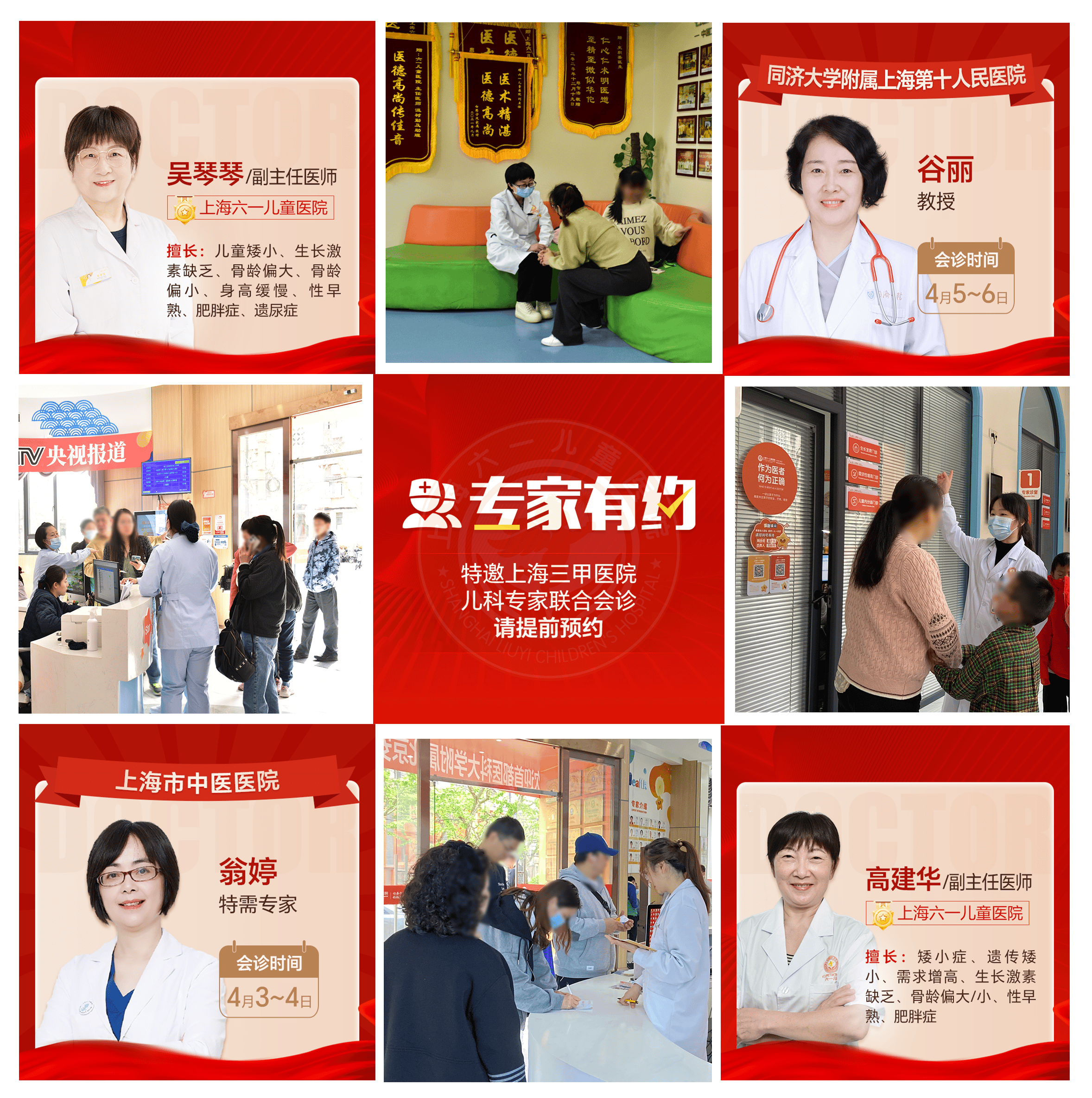 【清明小长假会诊首日】上海六一儿童医院“儿科名医联诊行动”广受家长好评现场人气爆满！(图2)