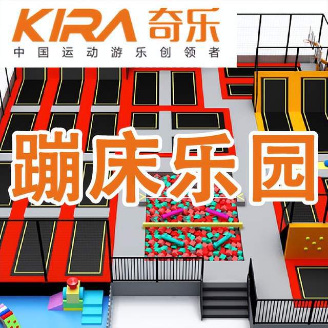 蹦床乐园运营成本优化策略(图3)