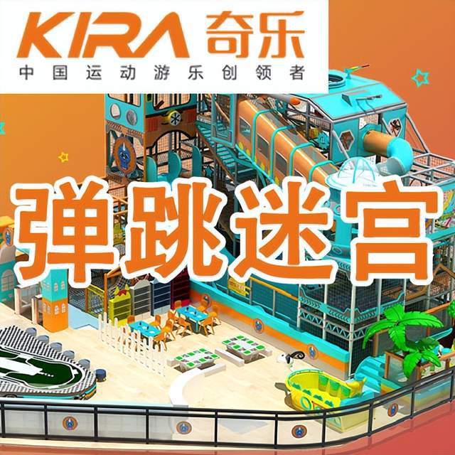 怎么控制淘气堡运营成本？(图3)