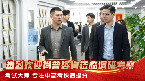 尚普咨询深度调研考试大师：解码中高考技巧提分赛道黑马(图3)