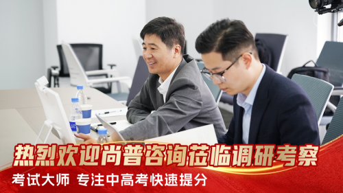 尚普咨询深度调研考试大师：解码中高考技巧提分赛道黑马(图4)