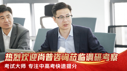 尚普咨询深度调研考试大师：解码中高考技巧提分赛道黑马(图6)