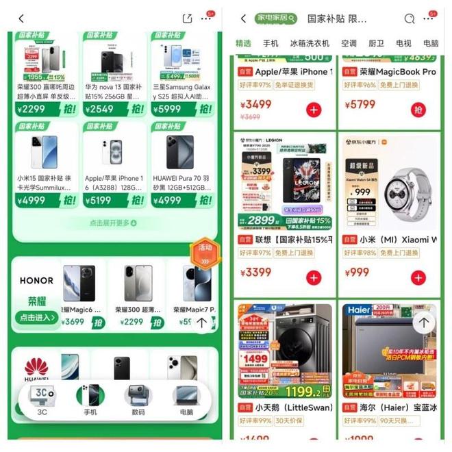国补领取方法教程：在京东买手机参加国家补贴的入口和详细步骤！(图4)