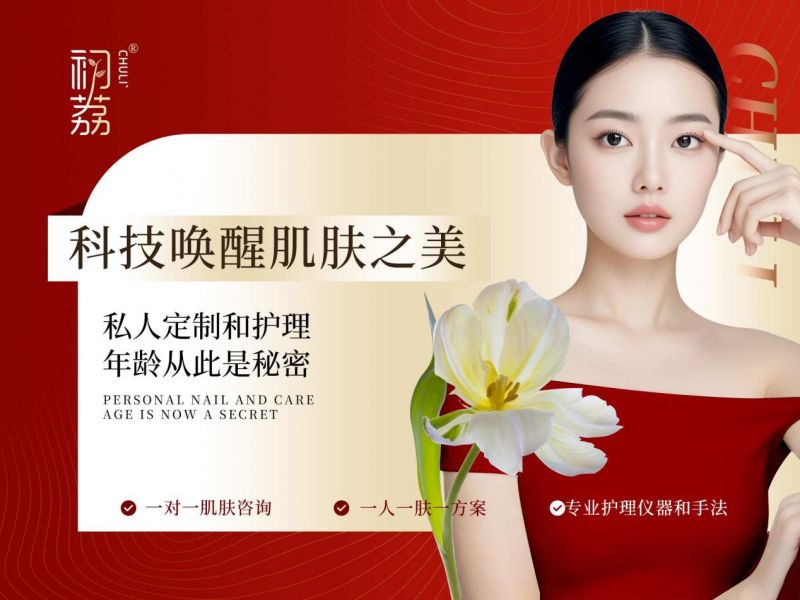 初荔洗脸吧：在轻美业蓝海与未来肌肤的美好约定