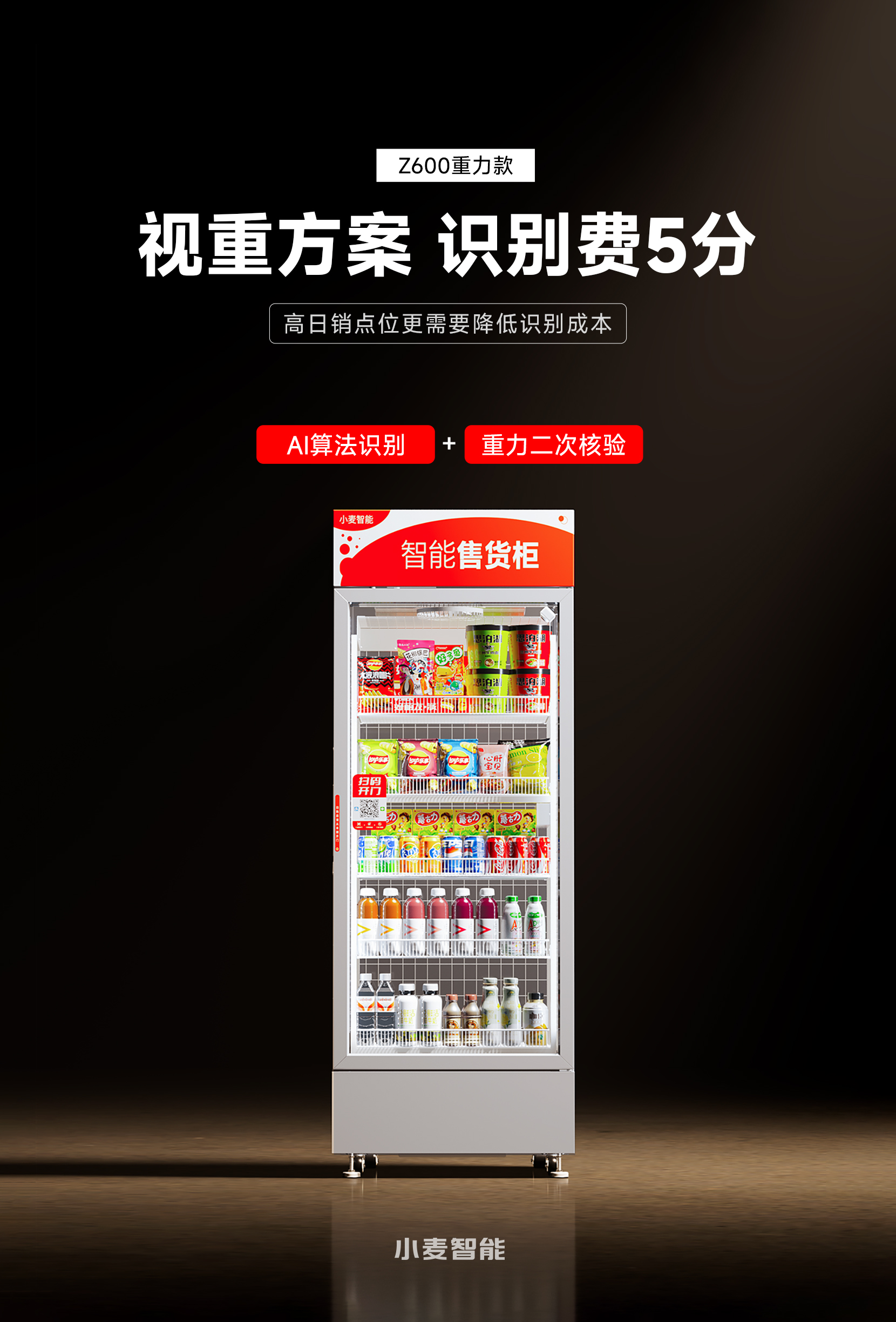 2025年智能设备趋势观察小麦便利助力运营商解锁高效运营新路径(图3)