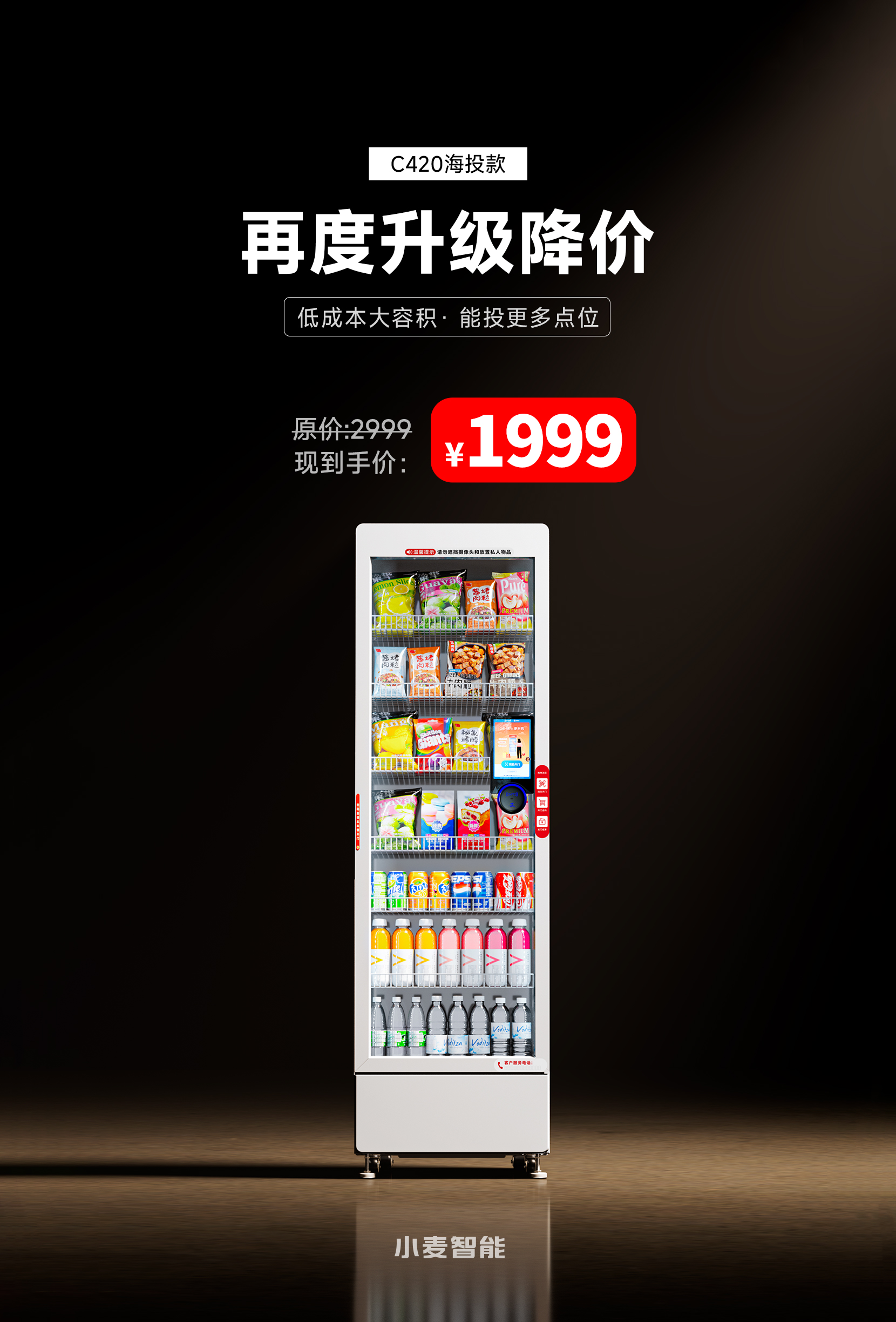 2025年智能设备趋势观察小麦便利助力运营商解锁高效运营新路径(图2)