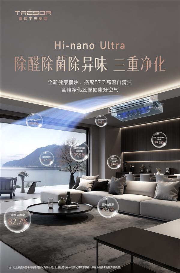 18米超远送风舒适体验无边界！璀璨中央空调艺境系列新品上市(图4)