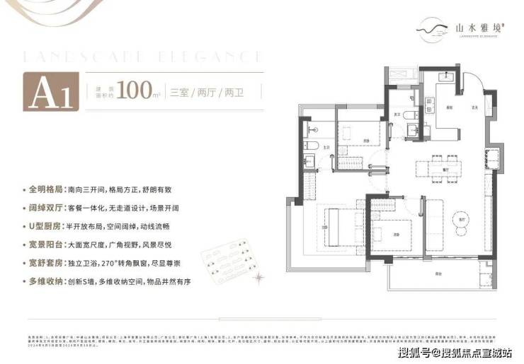 2025年中建山水雅境(2025年中建山水雅境售楼处)首页网站-楼盘详情-户型环境(图8)