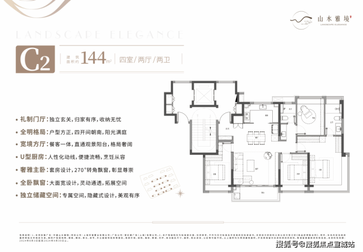 2025年中建山水雅境(2025年中建山水雅境售楼处)首页网站-楼盘详情-户型环境(图9)
