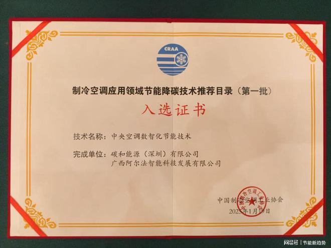 中央空调市场新机遇：数智化节能技术引领绿色未来！